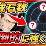 【ハガモバ】圧倒的に強くなる「錬金の石数」が判明!?!? 最初はコレで一気に強くなろう!!!【鋼の錬金術師モバイル】