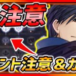 【ハガモバ】神イベント注意!!!マスタングガチャ&新ガチャやってみた結果・・・【鋼の錬金術師モバイル】