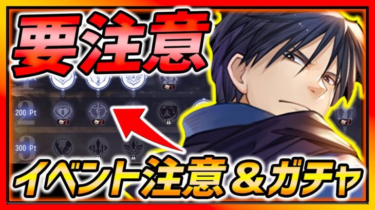 【ハガモバ】神イベント注意!!!マスタングガチャ&新ガチャやってみた結果・・・【鋼の錬金術師モバイル】