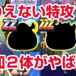 【ぷにぷに攻略】追加２体の特殊能力で難易度激変！ ナツヨミ 龍神覚醒オロチシュウ 難陀金竜(なんだきんりゅう）妖魔人 ニャンボ きまぐれゲート 妖怪ウォッチ