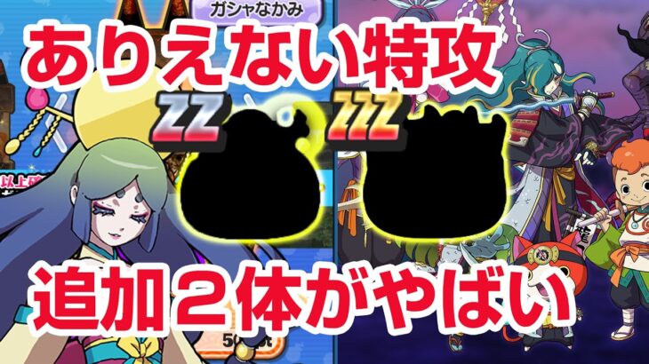 【ぷにぷに攻略】追加２体の特殊能力で難易度激変！ ナツヨミ 龍神覚醒オロチシュウ 難陀金竜(なんだきんりゅう）妖魔人 ニャンボ きまぐれゲート 妖怪ウォッチ