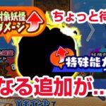 【ぷにぷに攻略】初心者でも周回可能になる 特殊能力持ちキャラの追加！ 難陀金竜の倒し方 軍シン ナツヨミ 妖魔人 きまぐれゲート 妖怪ウォッチ