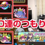 【ぷにぷに攻略】ナツヨミ追加ガシャの回し方！ 難陀金竜(なんだきんりゅう）龍神覚醒シュウ 妖魔人 滅龍士ニャンボ きまぐれゲート 妖怪ウォッチ