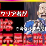 【ハガモバ】この状況を体験する前に、対策してほしい… 【鋼の錬金術師モバイル】