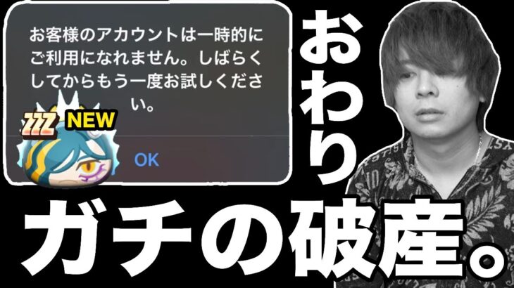 ぷにぷに「とーまが終わった日。」