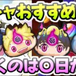 ぷにぷに ガシャ回すならこのタイミングがおすすめ！無課金攻略狙うならここがポイント！　妖怪ウォッチぷにぷに　レイ太