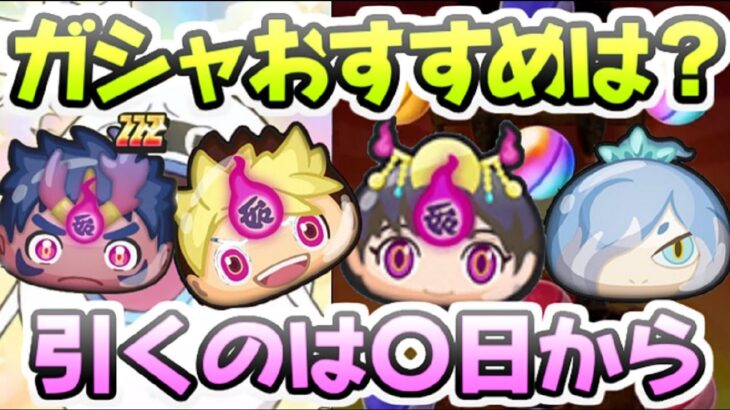 ぷにぷに ガシャ回すならこのタイミングがおすすめ！無課金攻略狙うならここがポイント！　妖怪ウォッチぷにぷに　レイ太