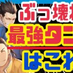 【ハガモバ】エアプ無し評価❗️全部使ってみたらどえらい激強タンクがいた❗️【鋼の錬金術師モバイル】