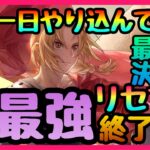 【ハガモバ】やり込んで判明した本当のリセマラ最善終了!!!後悔しない終了方法３選まとめ【鋼の錬金術師】