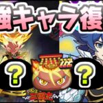 ぷにぷに 三国志コラボキャラは強すぎるキャラが多い！復刻で周回最強キャラに期待！　妖怪ウォッチぷにぷに　レイ太