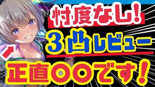 【ヘブバン】引く前に見て欲しい❗️実際使ってみてのガチレビュー【ヘブンバーンズレッド】