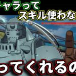 【鋼の錬金術師モバイル】難しいクエスト攻略回・国家資格Ⅲ高等連携の攻略・