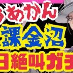 【ハガモバ】オワタ…誰か私を止めてぇぇぇ❗️❗️【鋼の錬金術師 モバイル】