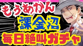 【ハガモバ】オワタ…誰か私を止めてぇぇぇ❗️❗️【鋼の錬金術師 モバイル】