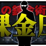 ハガモバの課金圧について話す。【鋼の錬金術師モバイル】