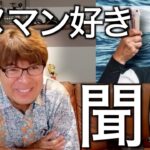 【村岡昌憲まとめ】オヌマンこと小沼正弥について語るマサッチまとめ