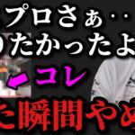 【村田基】バスプロは本気で目指していました。これが原因でバスプロを目指すのをやめました。【村田基切り抜き】