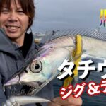 【タチウオ】有明海、激戦区を制すのは、ジグかテンヤか！