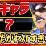 【ハガモバ】速報!!ブラッドレイ実装!! 性能２パターン紹介!!勢力も確定!? 後半に奇跡起きますw【鋼の錬金術師モバイル】