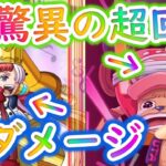 [トレクル]海賊祭ウタちゃんの攻撃強力だしチョッパー回復えぐいwwww[OPTC]