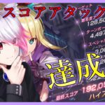 【ヘブバン】やはり司令官来たか！スコアアタック08攻略 18万を目指して【Vtuber/黒乃ノワール】