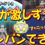 【ウラステージ1-2仮面ライダーゼロワンMH攻略】特効なしとありの差が激しすぎた! 仮面ライダーゼロワンMH簡単ワンパン可能!　攻略仮面ライダーコラボ　妖怪ウォッチぷにぷに Yo-kai Watch