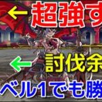 ぷにぷに 黒龍(青年期)攻略 白龍が居たら技レベル1でも勝てちゃう  妖怪ウォッチぷにぷに youkai Watch