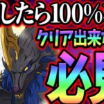 1.2層攻略率100%!!真似したら絶対勝てる超忍耐編成で魔獣戦スコルとハティ攻略!!【グラクロ】【Seven Deadly Sins: Grand Cross】