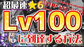 無課金がレベル100にする最速の方法完全版!!世界一分かりやすく解説します【バウンティラッシュ】