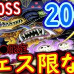 [トレクル]超ボス絆決戦ウタ☆15 多分推定20億以上?の自陣●●限定フェス限なし編成[対力属性][OPTC]