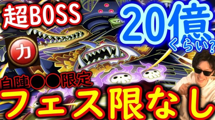 [トレクル]超ボス絆決戦ウタ☆15 多分推定20億以上?の自陣●●限定フェス限なし編成[対力属性][OPTC]