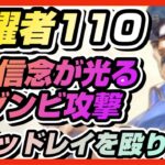 【ハガモバ】♯33●地下の暗躍者ブラッドレイ110攻略！新ゾンビ攻撃！大統領を殴り倒す！！【鋼の錬金術士モバイル】