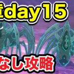 【ヘブバン】3章day15 SS無し攻略【ヘブンバーンズレッド】【HEAVEN BURNS RED】