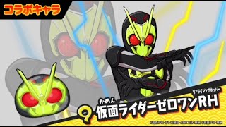 「仮面ライダーコラボ」新キャラ4体の必殺技と種族が公開されました！「妖怪ウォッチぷにぷに、ぷにぷに」（ニャーサー王物語）