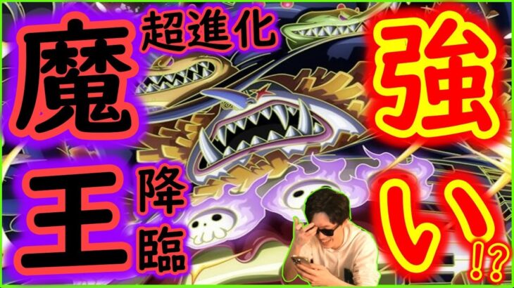 [トレクル]超進化フェス限トットムジカ確定! 大範囲4倍はバケモンでやばい!!!!!!! 強い!!!!?[OPTC]