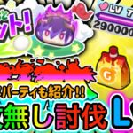 ぷにぷに「ドリンク何本必要??」特攻無しでゴルフレベル7攻略してみた!!