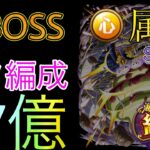 “トレクル”海賊同盟絆決戦 超BOSS 対心属性 27億 ウタ×チョッパー編成【ONE PIECE Treasure Cruise】(ワンピース) 『ShiLaw』