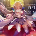 ヘブンバーンズレッドCM | ストーリーイベント「神託と白百合の花」篇