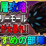 【ヘブバン】超高火力!!アイリーンでDP破壊【異時層：ロータリーモール】水着東城つかさはやっぱ強いわ「スコアアタック」ヘブンバーンズレッド