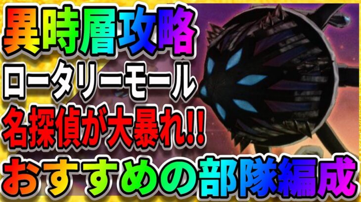 【ヘブバン】超高火力!!アイリーンでDP破壊【異時層：ロータリーモール】水着東城つかさはやっぱ強いわ「スコアアタック」ヘブンバーンズレッド