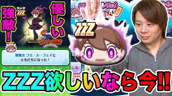 ぷにぷに「最高ランクGETの大チャンス!!!」闇魔女フミちゃんなど強敵全て教えます!!【妖怪ウォッチぷにぷに】 〜魔女の復活〜Yo-kai Watch part1392とーまゲーム