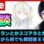 【#ヘブバン】なんでも質問に答えるつもりのシャトラン配信【配信/Live/攻略/ガチャ】heaven burns red