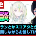 【#ヘブバン】なんでも質問に答えるつもりのシャトラン配信【配信/Live/攻略/ガチャ】heaven burns red