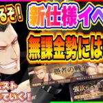 【ハガモバ】新イベントまたしても新仕様！ただし…微課金勢には厳しい！？スコアランキングが帰って来たっ！【鋼の錬金術師 MOBILE】