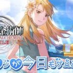 【鋼の錬金術師MOBILE】《Summer Event 2022 乙女達の熱闘》チャート5，6，7攻略！！【オカンが今日もゲームする】