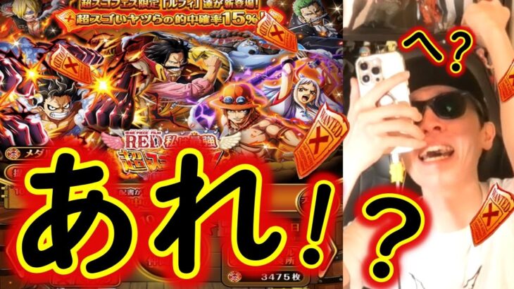 [トレクル]超スゴフェス終幕編! 遂にこの瞬間が!!!!!!!!?[OPTC]