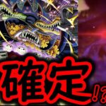 [トレクル]緊急事態「超進化決定らしい衝撃の惨劇となるか」[OPTC]