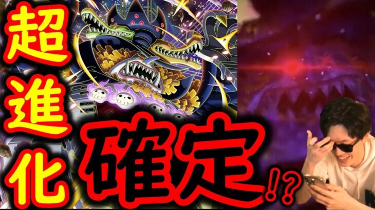 [トレクル]緊急事態「超進化決定らしい衝撃の惨劇となるか」[OPTC]