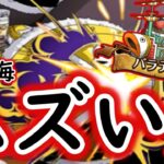 [トレクル]大航海! ごめんバラティエ救えない!クリーク強すぎ楽しい[OPTC]