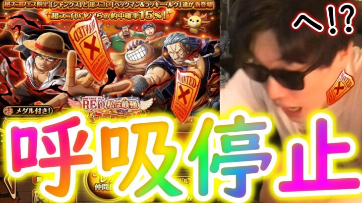 [トレクル]超スゴフェス楽章編! 呼吸忘れる衝撃が走る[OPTC]